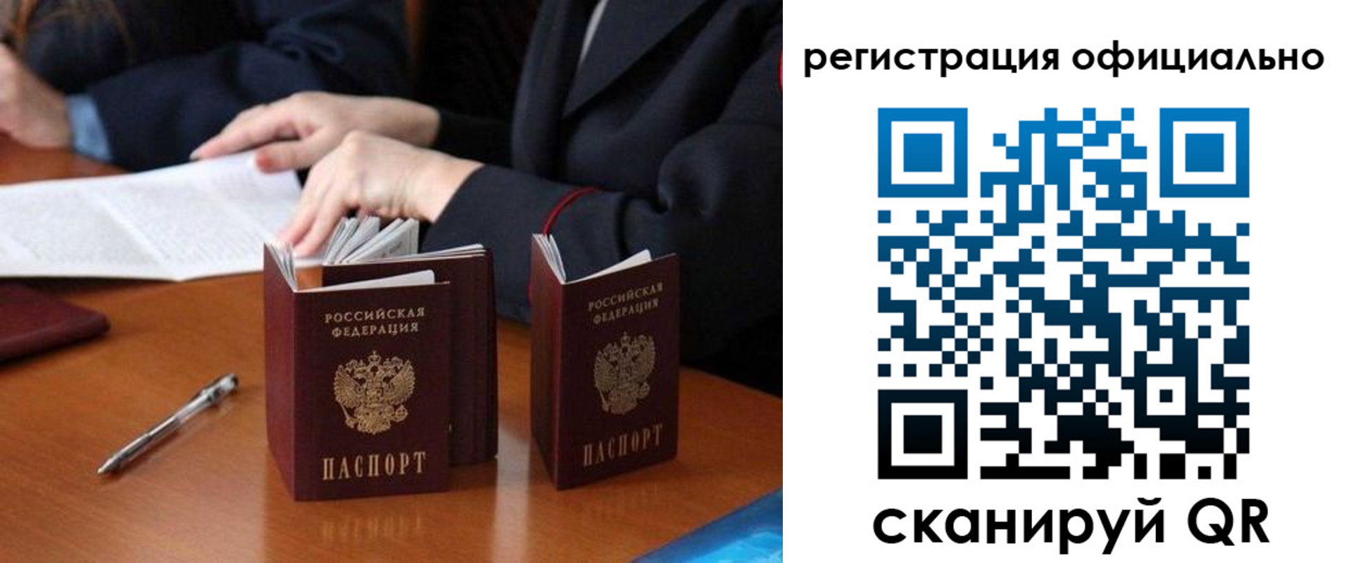 прописка штамп в Буинске