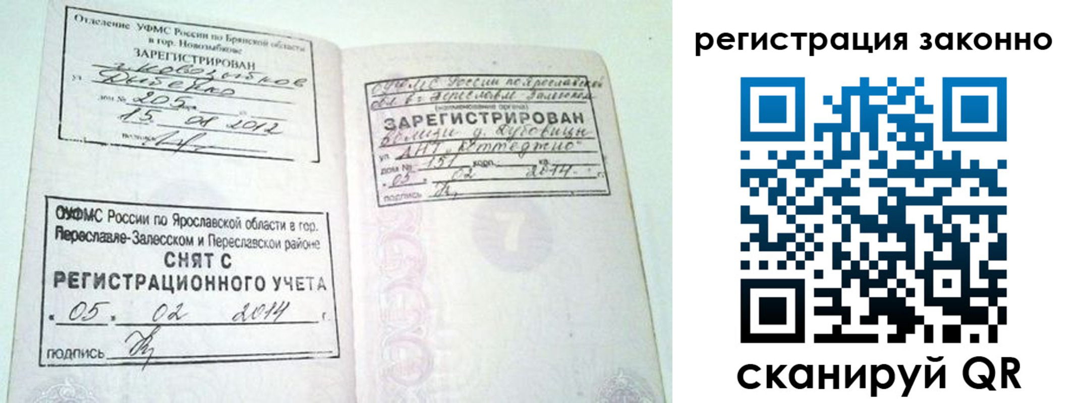 временная регистрация адрес в Буинске
