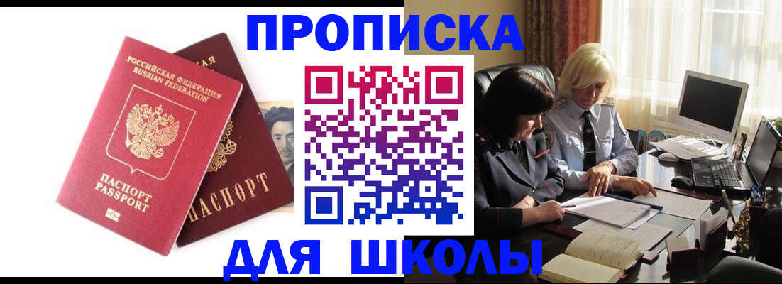 прописка в квартире в Буинске