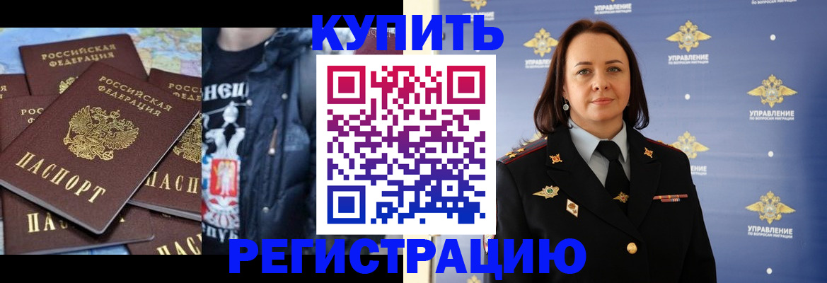 временная прописка в Буинске