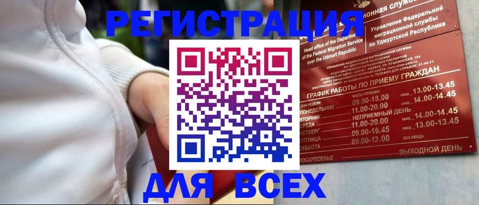 временная регистрация собственник в Буинске