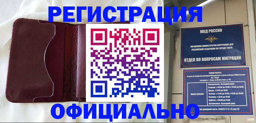 временная регистрация госуслуги в Буинске