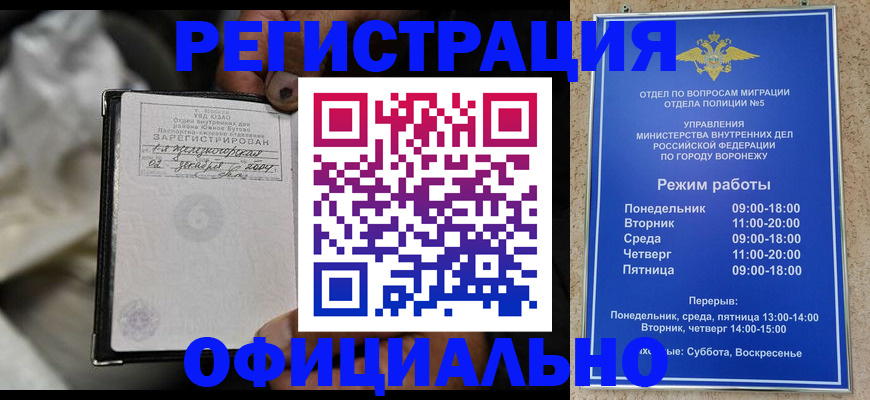где прописаться в Буинске