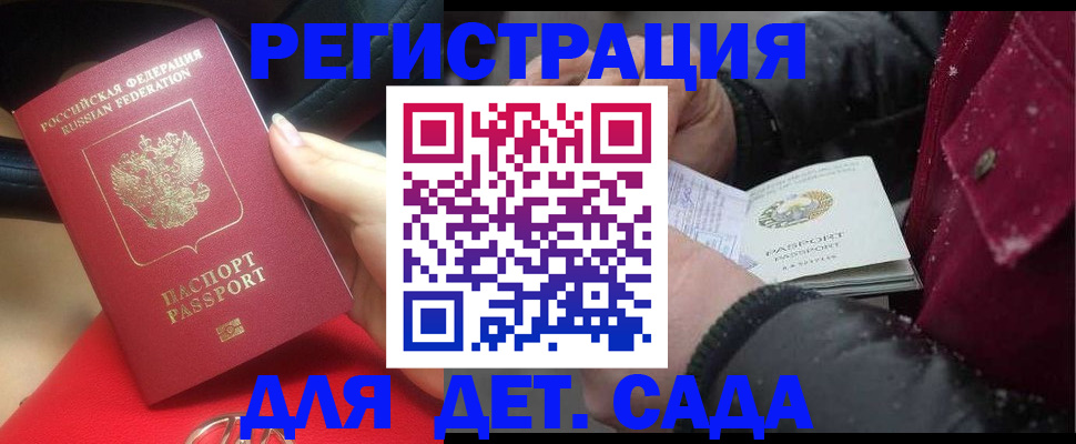 прописка в квартире в Буинске