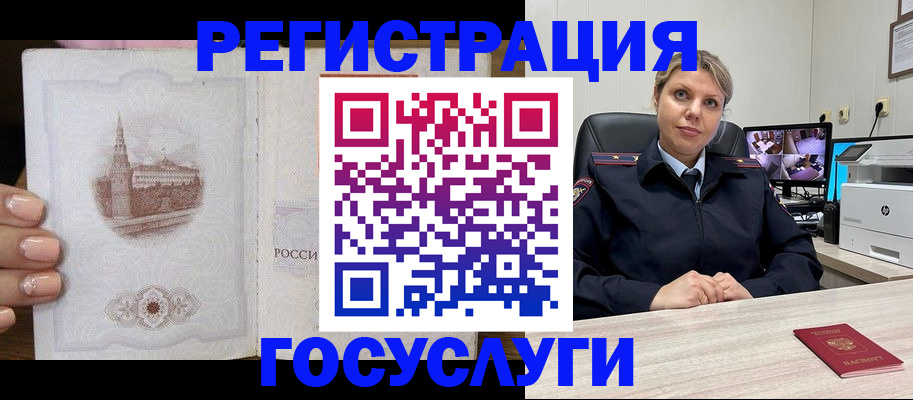 прописка для кредита в Буинске