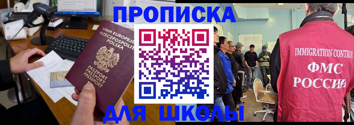 прописка для работы в Буинске
