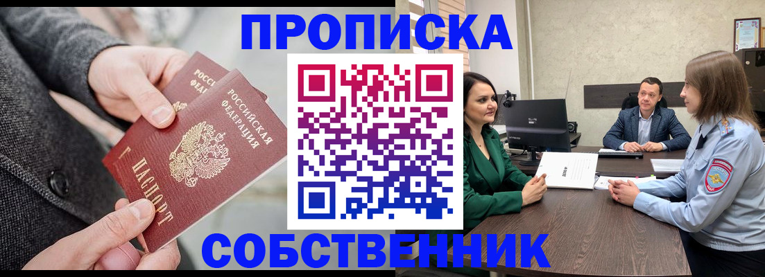 прописка для кредита в Буинске