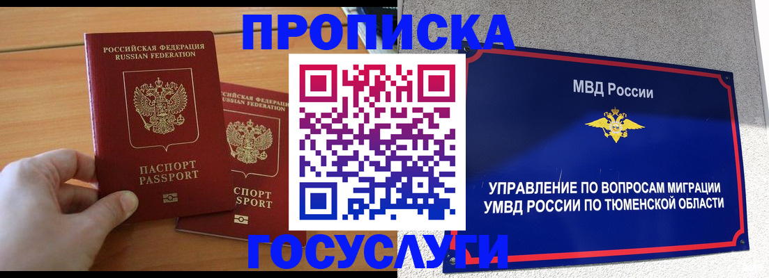 временная регистрация в квартире в Буинске