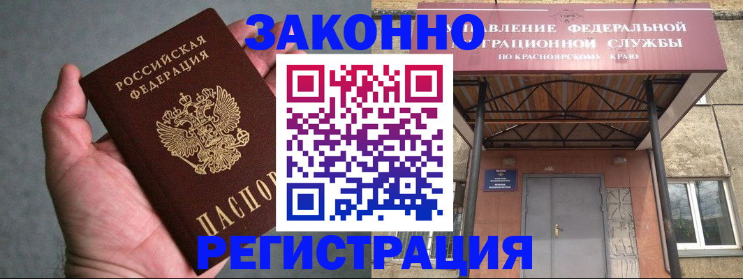 прописка ребенка в Буинске