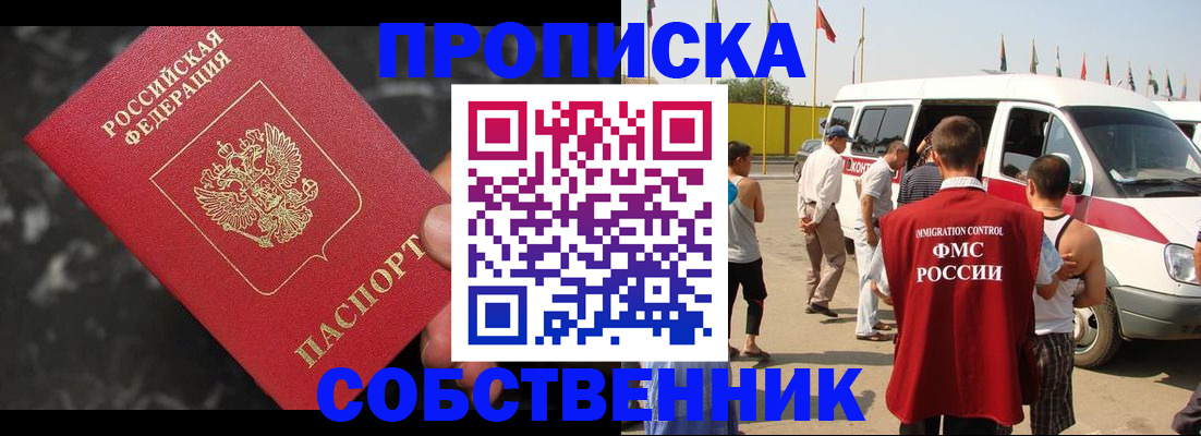 временная регистрация в Буинске